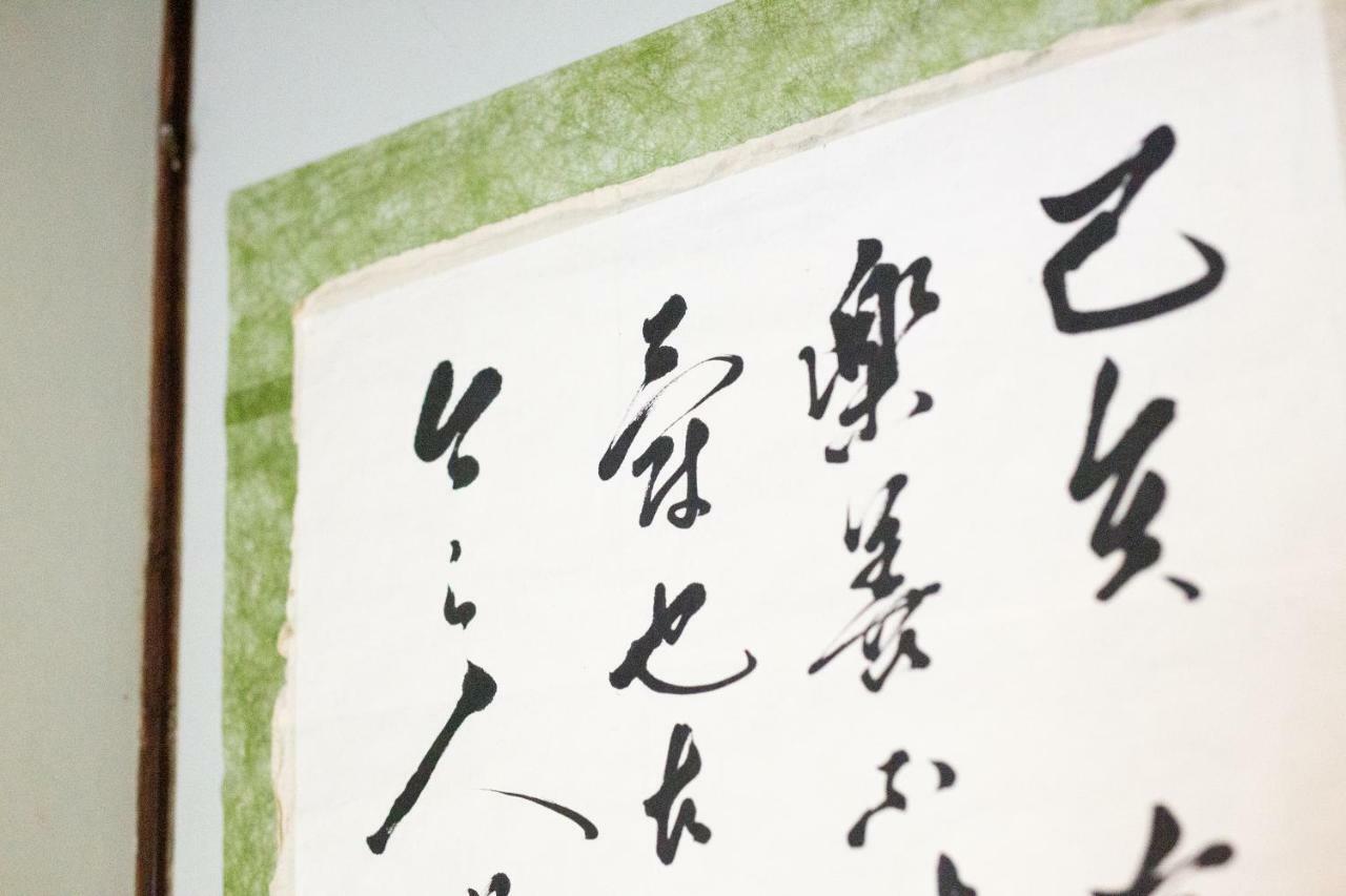 Nagomian Hachijotei 和庵 Quioto Exterior foto